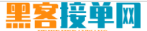 黑客高手24在线咨询网页